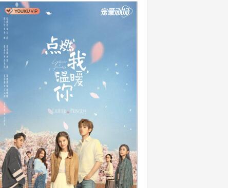 点燃你温暖我（点燃我温暖你小说）