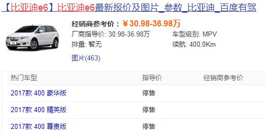 汽车续航排行榜