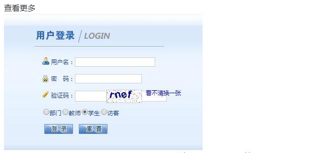 云南昆明文理学院教务系统登录入口官网网址