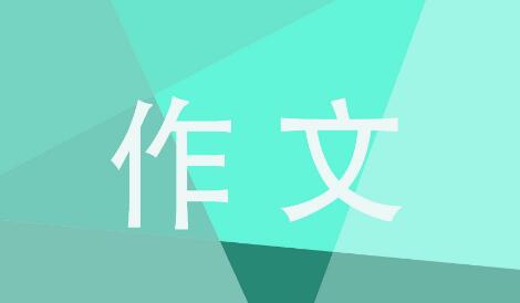 入团申请书正规范文