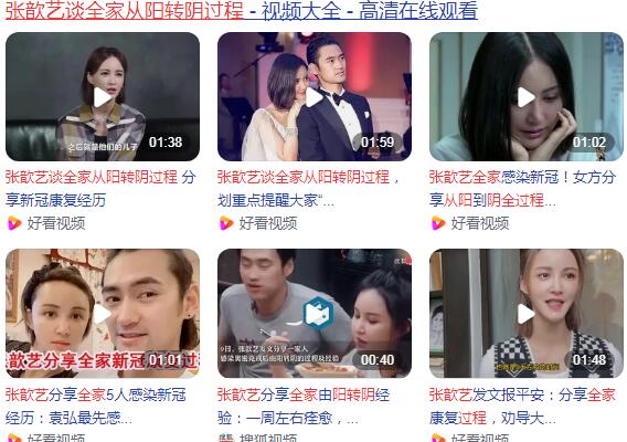 张歆艺谈全家从阳转阴过程