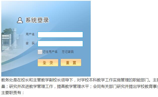 南京信息工程大学学分制管理系统