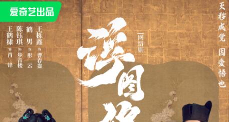 浮图缘电视剧在哪播放(浮图缘什么时候上映)