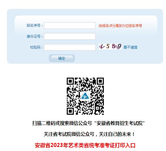 安徽高考报名网登陆入口gkbm.ahzsks.cn