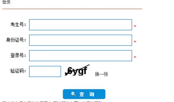 福建省自学考试考务考籍管理信息系统