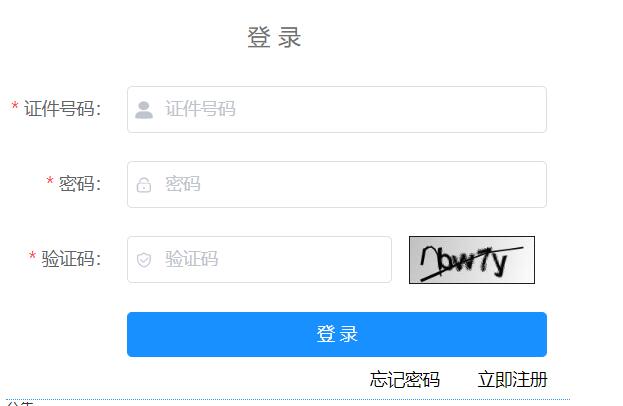 广西普通高考报名管理平台APP