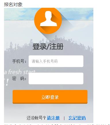 郴州市义务教育阶段新生入学管理平台