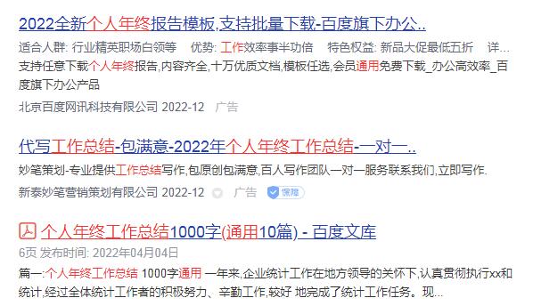 2022年个人工作总结